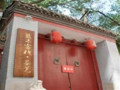 Beijing Lanting Youth Hostel Екстер'єр фото